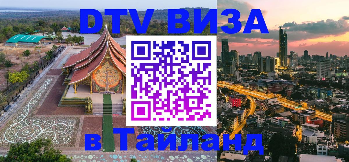 Visa в Таиланд Приштина 